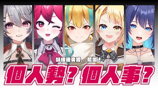 [Vtub] 麵音白湯 個人勢 ft.洛可 貓祭 Aoi 銀河