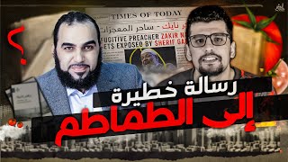 صورة الرد على النكسة الفكرية