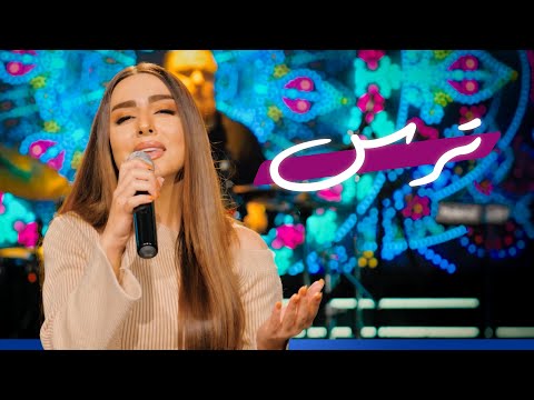 هونەرمەند ڕۆزیتا بە دەنگە تایبەتەکەی گۆرانی ترس دەڵێتەوە