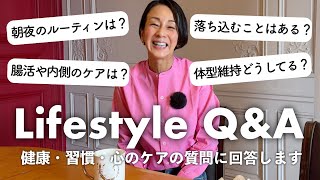 【Q&A】朝夜のルーティン・更年期・睡眠・体型維持…中村江里子が皆さんの質問に答えます！