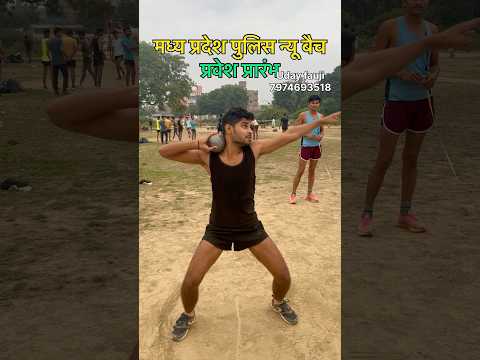 MP Police Bharti 2025: For MP Police Constable Recruitment ..#follow #mppolice #shorts #youtubeshort