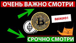 👑 ОЧЕНЬ СРОЧНО СМОТРИ ГДЕ И КАК ХРАНИТЬ КРИПТУ ✅ ЧТО ОЖИДАТЬ ОТ РЫНКА УЖЕ СКОРО 