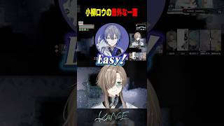 【#特級キーパーズ】小柳ロウの意外な一面… #にじさんじ #叶 #shorts