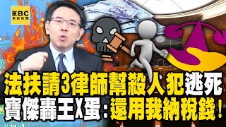 [問卦]抵制曾國城為什麼不抵制廢死跟更生保護協會