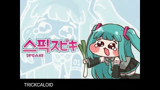 스피키 파돌리기송 | 初音ｽﾋﾟｷの「イエヴァン・ポルッカ」
