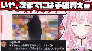 ストッキングガール一条莉々華【2026/04/14　#ホロライブ　#博衣こより　#ホロライブ切り抜き】