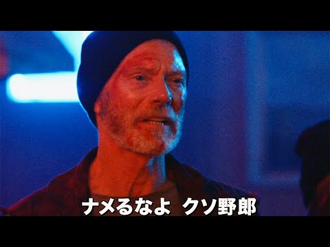 ナメてたジジイたちが実は最強の兵士だった！映画『VETERAN ヴェテラン』予告編