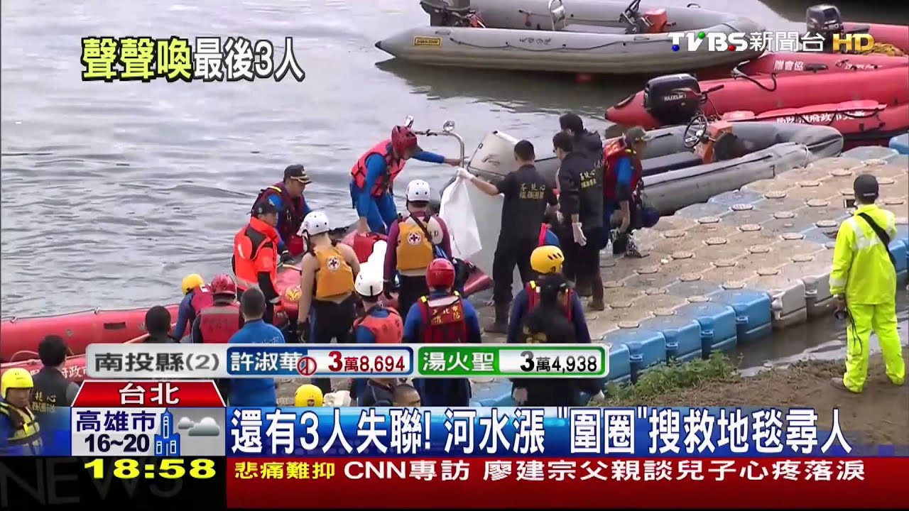 ​​​復興客機墜河／還有3人失聯！河水漲　「圍圈」搜救地毯尋人