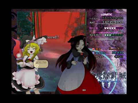 Touhou 14 DDC - Lunatic No Bomb 1cc (Marisa A)