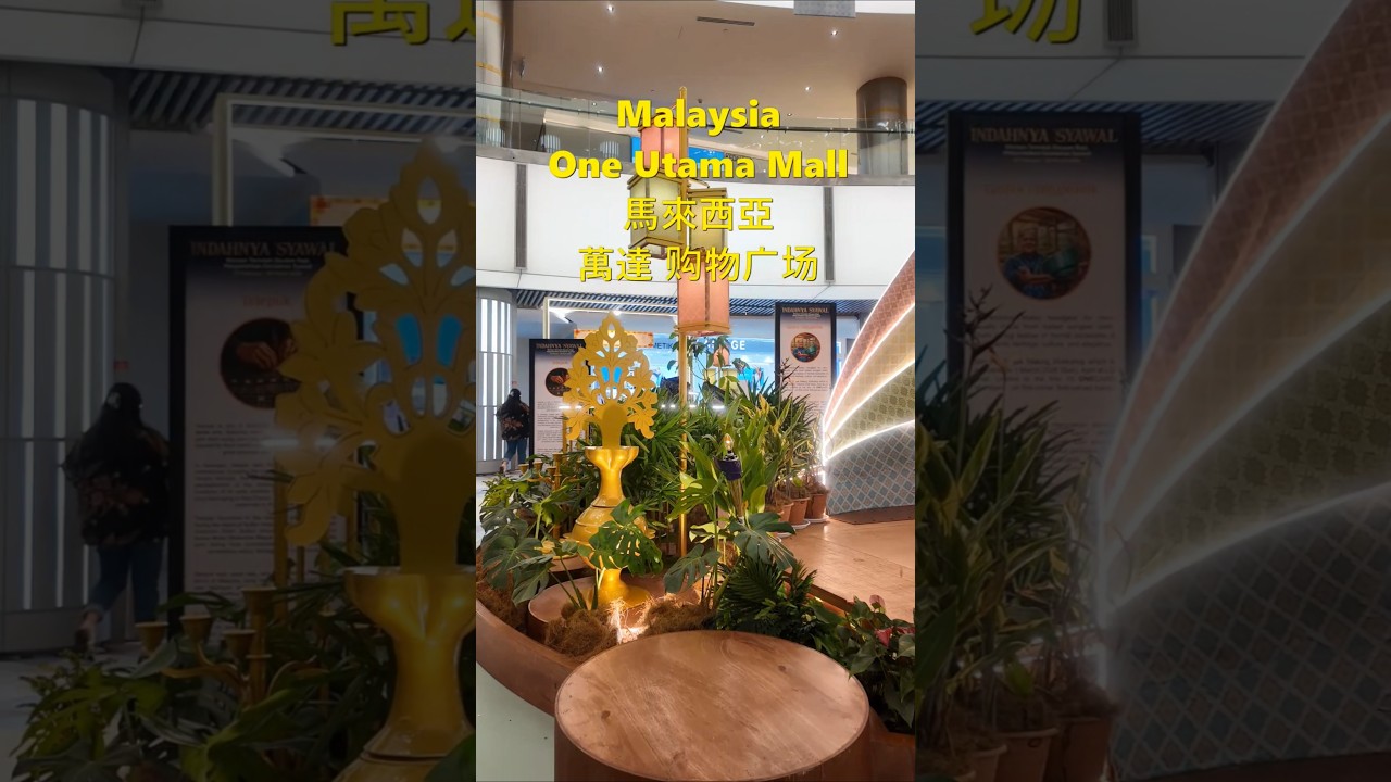 2026 Hari Raya - One Utama Mall 开斋节 - 萬達 购物广场 : Malaysia Scenery 马来西亚风光 - Tour 旅游 Travel 旅行