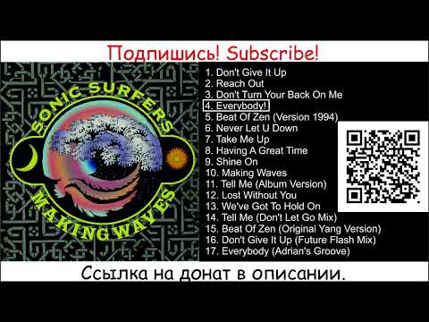 Sonic Surfers - Making Waves - 1994