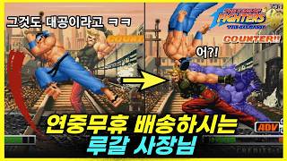 루갈의 '제노사이드 커터'는 콤보용입니다.