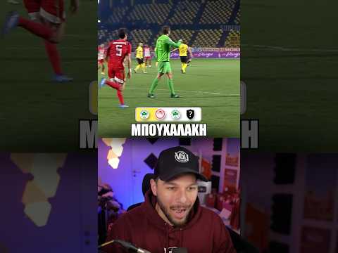 1000 IQ Γκολ Στο Ελληνικό Ποδόσφαιρο! 🇬🇷🧠