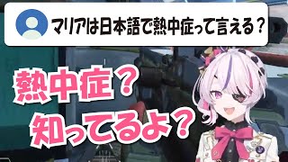 あざといマリア【Maria Marionette】【NIJISANJI EN】