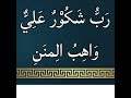 Qasidah Asmaul Husna