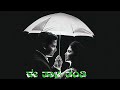 Kannada WhatsApp Status Vido Kannada Status Vido Kannada Ringtones E Tala Tanti Nandalla Status
