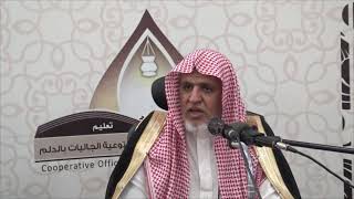 أ.د. علي الشبل | أحكام عشر ذي الحجة | الدلم 1442هـ image