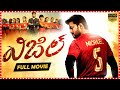 Whistle Telugu Full Movie Maa Cinemalu
