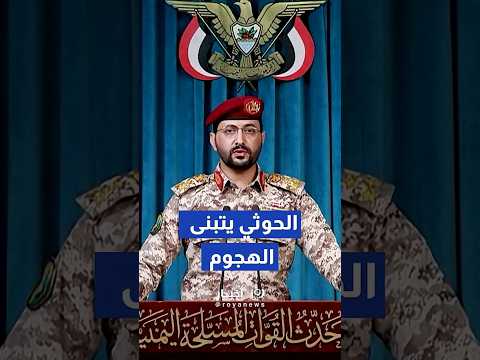 الحوثيون يعلنون استهداف ناقلتي نفط سعوديتين في البحر الأحمر ويتوعدون بمزيد من الهجمات #shortsclip