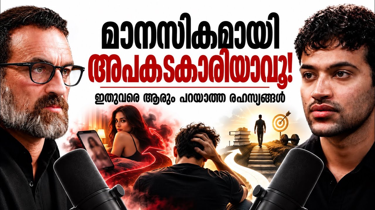Become Mentally Dangerous Explained in മലയാളം || Time For Greatness 