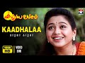 Kaadhalaa HD Video Song Suryavamsam Sarath Kumar Devayani S A Rajkumar Star Music Spot
