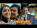 Idhaya Thamarai Tamil Full Movie 4K Karthik Revathi 1990 Classic Romance Drama