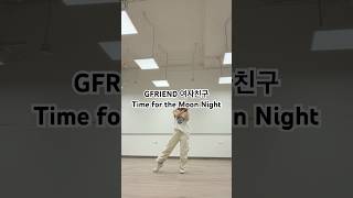 Download lagu GFRIEND TIME FOR THE MOON NIGHT DANCE COVER @gfrdofficial mp3 Download lagu GFRIEND TIME FOR THE MOON NIGHT DANCE COVER @gfrdofficial mp3