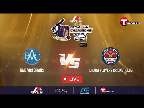 LIVE | BMC VICTORIANS VS DHAKA PLAYERS CRICKET CLUB | ACT 2026 | Cricket | ACE