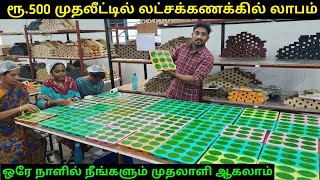 ஒரே நாளில் முதலாளி ஆகலாம் | Direct Manufacturer Unit |Wholesale Soap | Business Ideas Tamil