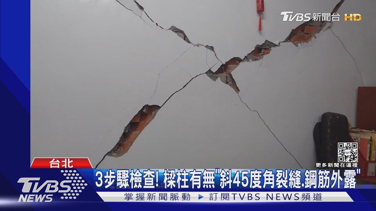 驚!樓梯裂縫「膠帶」修補 網酸:想到泡麵修補