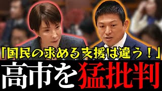 【参政党】国民が望んでいないベビーシッター減税は完全に愚策です【神谷宗幣】#参政党 #神谷宗幣 #神谷 #消費税 #消費税減税 