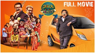 Critical Keertanegalu Telugu Full Length Movie | Tabala Nani, Kumaar, Veer Samarth | Volga Videos