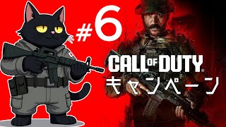【MW3】キャンペーンやる。第6夜【Call of Duty: Modern Warfare 3】