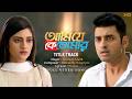 Ami Je Ke Tomar Title Track আমি যে কে তোমার Ankush Nusrat Armaan M ID Prasen