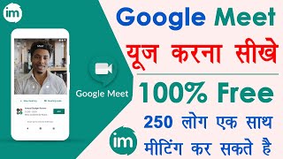 how to use google meet app in hindi - google meet app kaise use kare | गूगल मीट इस्तेमाल करना सीखे | DOWNLOAD THIS VIDEO IN MP3, M4A, WEBM, MP4, 3GP ETC