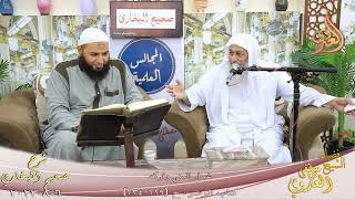 النور الساري ـ البخاري ( 110 ) ” غسل المني وفركه ”  تاريخ 6 8 2023