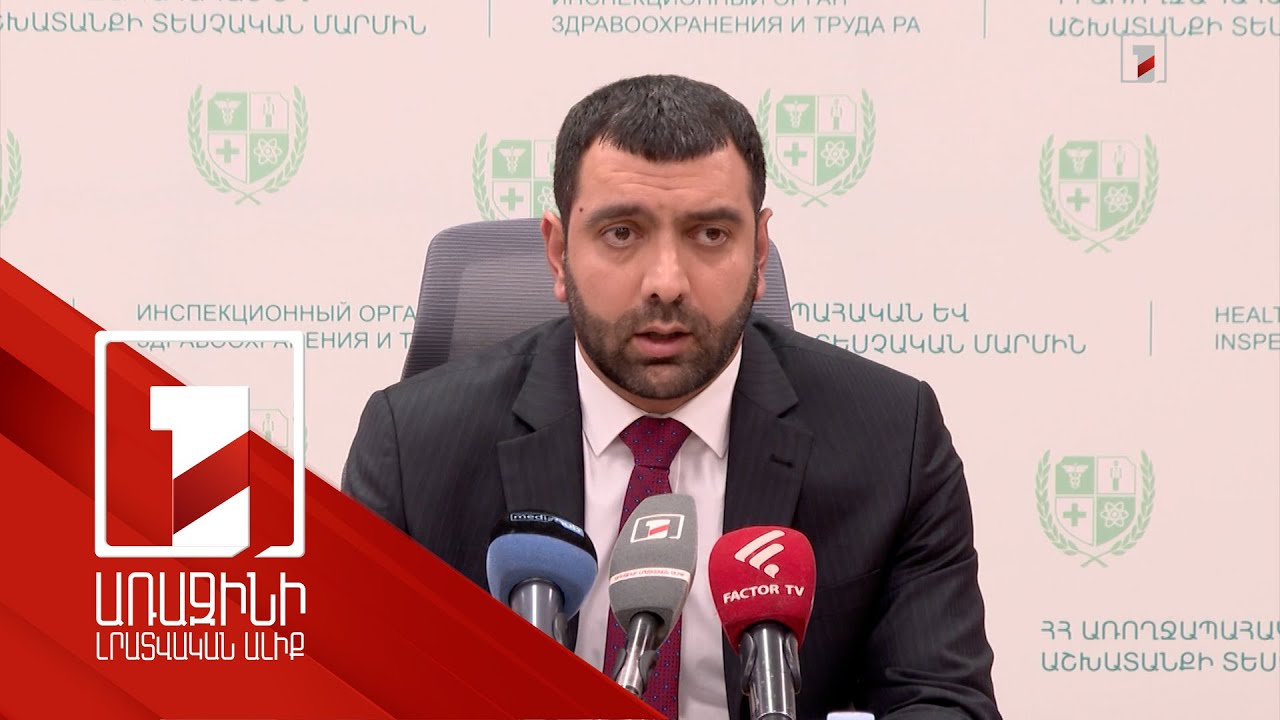 ԱԱՏՄ թեժ գծի զանգերի գերակշիռ մասը աշխատանքային իրավունքի խախտումներին է վերաբերում