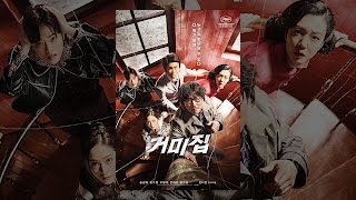 [거미집] 30초 예고편