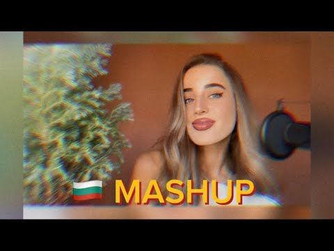 BULGARIAN MASHUP - GALENA x SIMONA x MIRELA x ALPAY x MEDI x GALIN