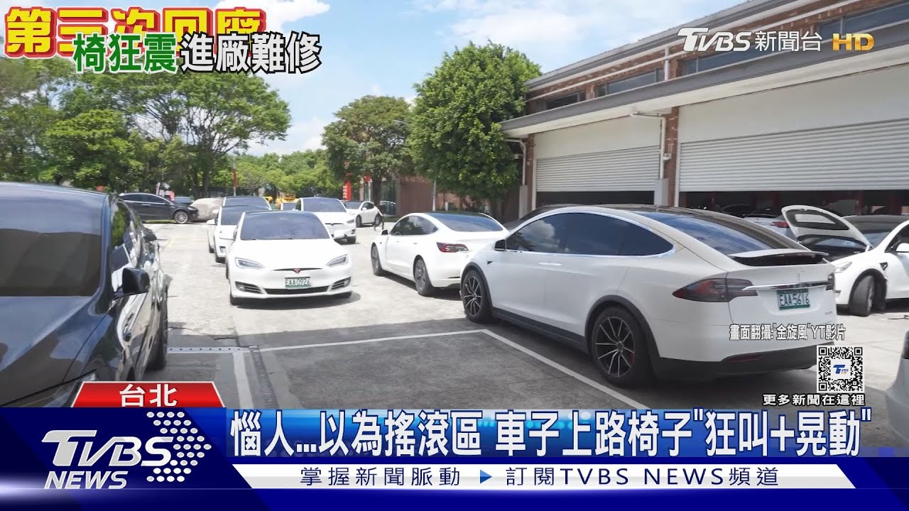 好吵! 車主怨Model X一出廠「椅子異音+搖晃」