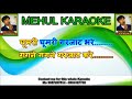 Mor bani thangat kare Karaoke with Hindi & Gujarati Lyrics contact me full track wtsp no 9687207514
