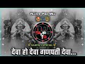Deva Ho Deva Ganpati Deva Dj Song Ganpati Special Dj Song Active Pad Mix Dj Tejas TD