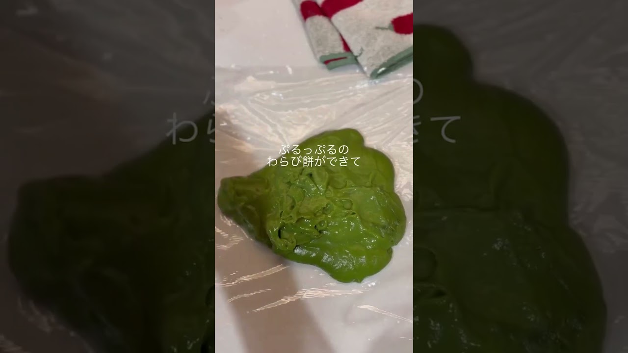 沼る美味しさ🤤抹茶きな粉わらびもち