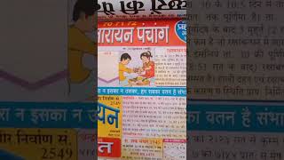 रक्षाबंधन कब है 2023 में/Raksha Bandhan kab hai 2023 me