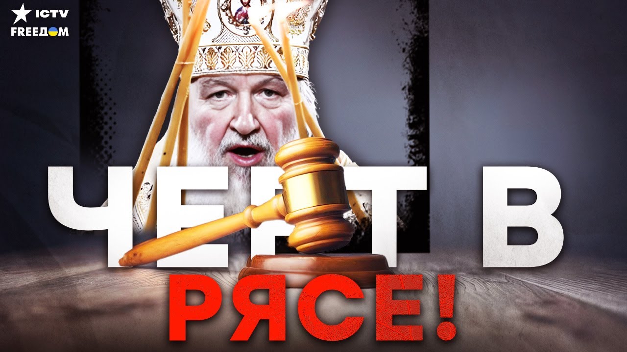 💥 Продал ДУШУ ФСБ! Страшные ГРЕХИ патриарха Кирилла! Жуткие ПРЕСТУПЛЕНИЯ РП