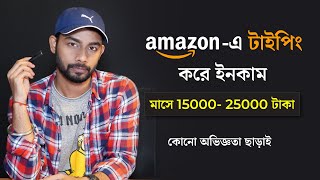 Earn Money From Amazon Kindle Direct Publishing KDP In 2022 Bangla Tutorial
