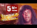 Dipjol Funny Dialogue Bengali Movie Golam Dipjol Shakib Khan SIS Media