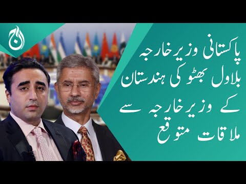 FM Bilawal Bhutto Zardari is expected to meet the Indian Foreign Minister in Goa - Aaj News