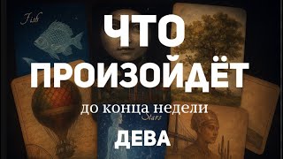 VIRGO 🍀Tarot forecast for the week (October 13-19, 2025). Layout by TATYANA KLEVER