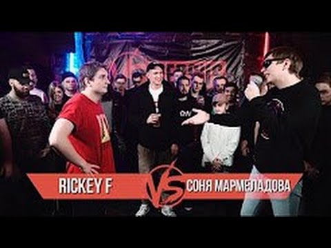 VERSUS 140 BPM: Rickey F VS Соня Мармеладова (Гнойный) (NO RELOADS) Russian Grime Clash